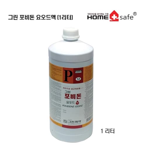 그린포비돈요오드액(1리터)