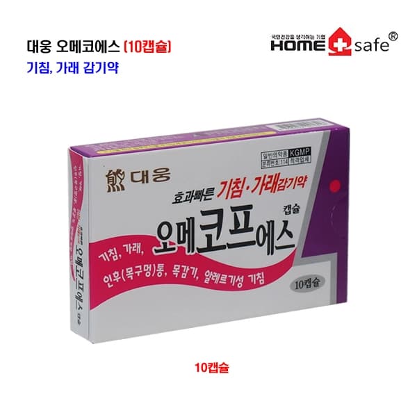대웅오메코프에스 (10캡슐) 기침.가래감기약