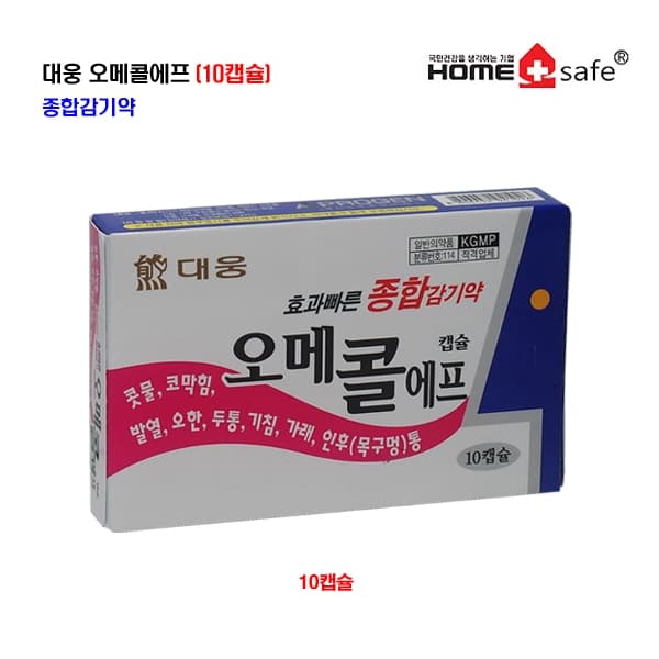 대웅오메콜에프 (10캡슐) 종합감기약
