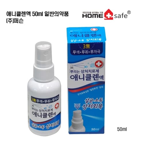 성광애니클렌액50ml