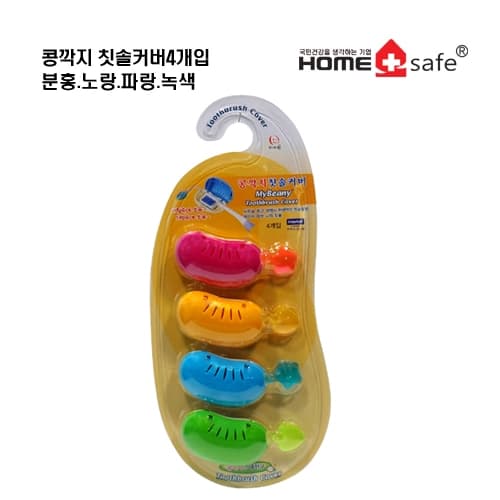 콩깍지칫솔커버4개입(분홍.노랑.파랑.녹색)