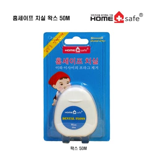홈세이프 왁스치실