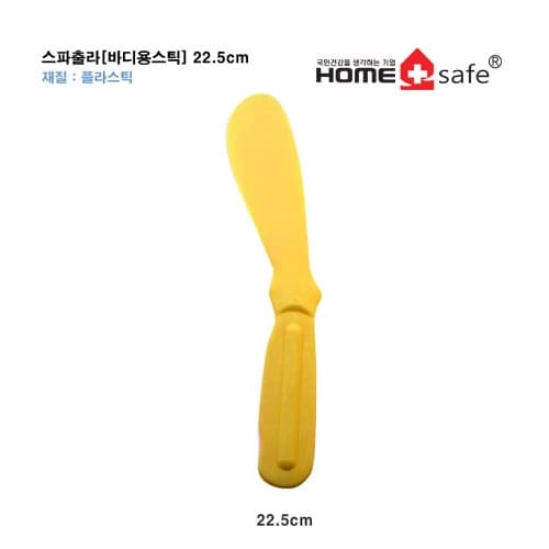 스파출라[바디용스틱]