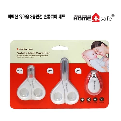 퍼펙션손톱깍기 유아용3종세트 (안전용가위2 / 손톱깍기1 )