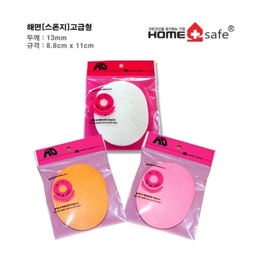 해면 13mm (얼굴 화장용 스폰지) 색상랜덤
