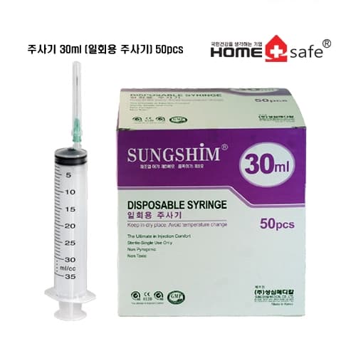 성심일회용주사기30cc (21G x 32mm (1/2)-50P