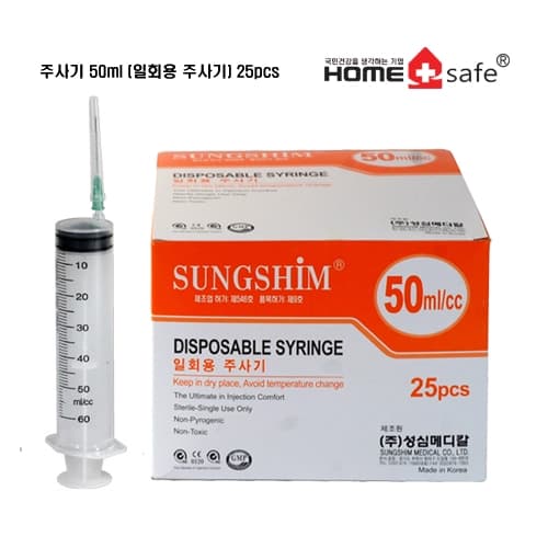 성심일회용주사기50cc (21G x 32mm)-25P