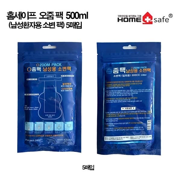 홈세이프 오줌팩 남성용 소변팩 500ml저장팩 ( 5매)