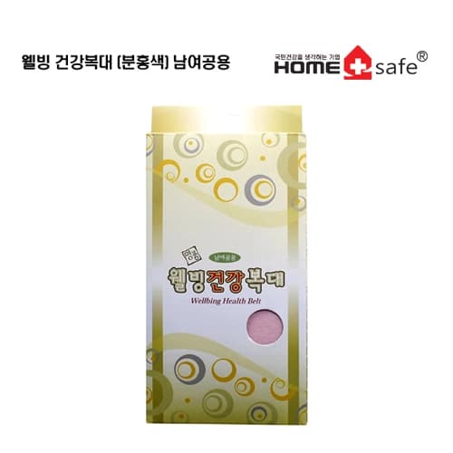 웰빙건강복대(분홍색)남여공용