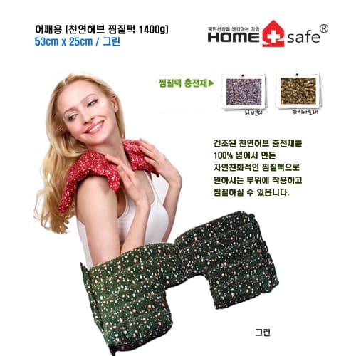 어깨용[천연 허브찜질팩1400g] 53cmx25cm/ 그린