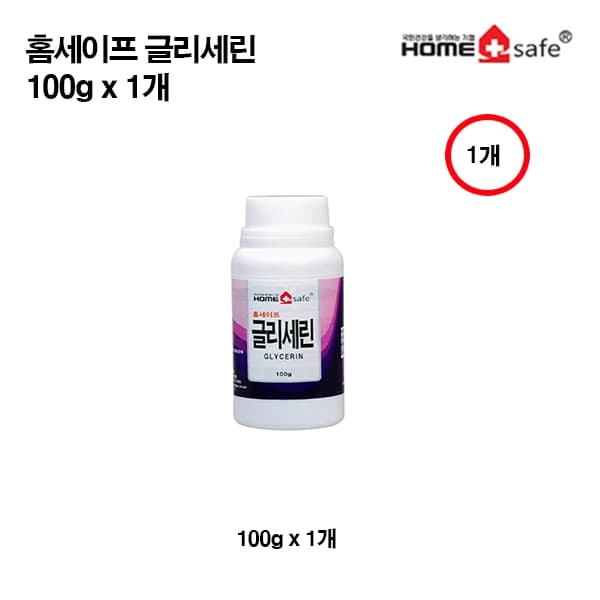 홈세이프글리세린100g * 1개