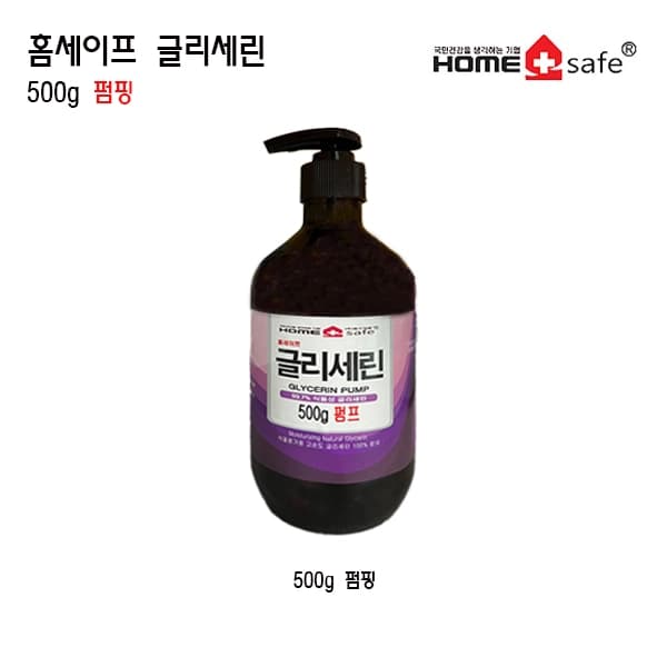 홈세이프글리세린500g펌프