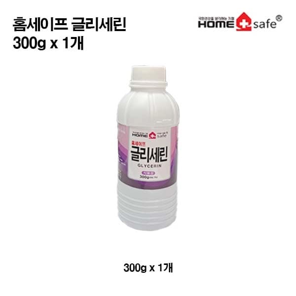 홈세이프글리세린300g