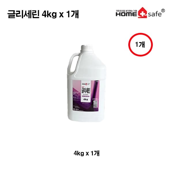 홈세이프 글리세린 4kg x 1개