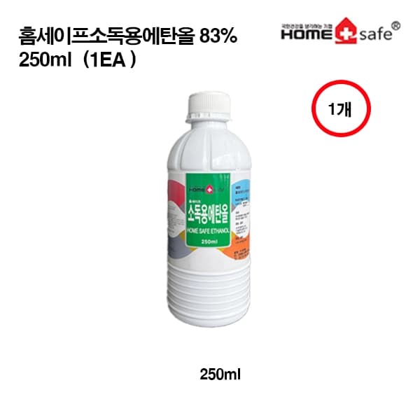 홈세이프소독용에탄올83% * 250ml (1EA )