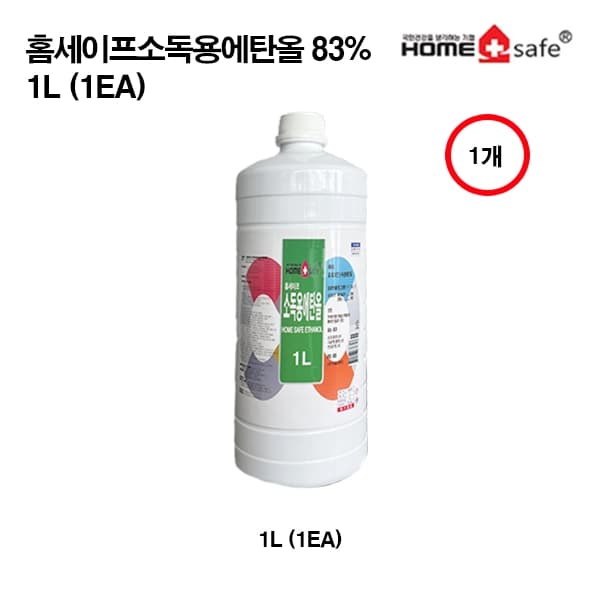 홈세이프 소독용에탄올 83% * 1L