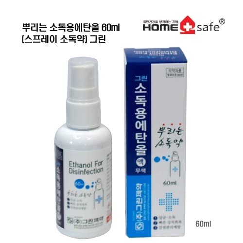 뿌리는소독용에탄올60ml (스프레이 소독약)그린