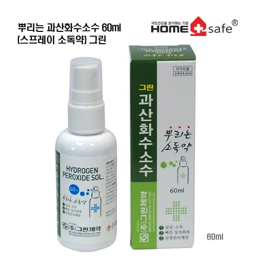 그린 과산화수소수 스프레이형