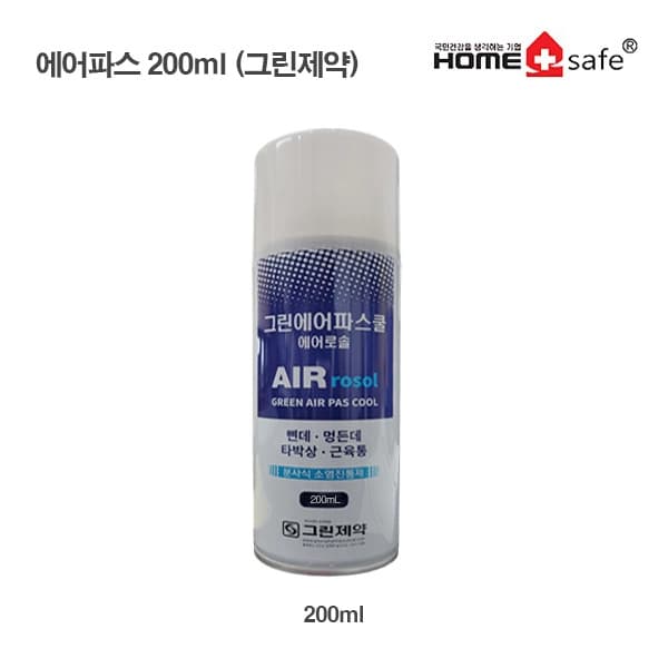 에어파스쿨 에어로솔 200ml (그린제약)