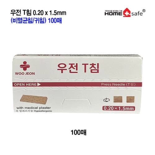 우전T침0.20 x 1.5mm (비멸균침/귀침) 티침 100매 (의료기-1)