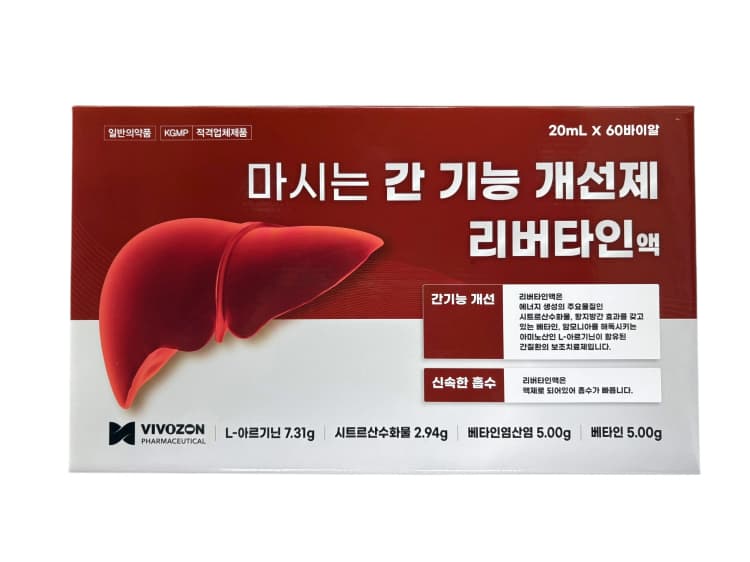 리버타인액
