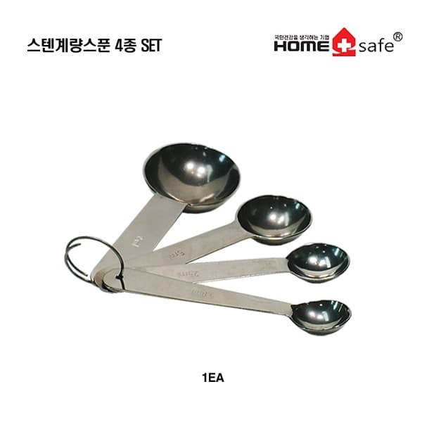 스텐계량스푼 4종SET