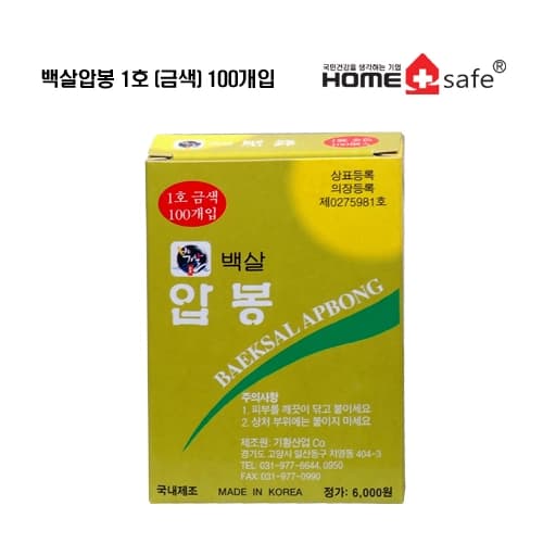 백살압봉1호(금색)100개입