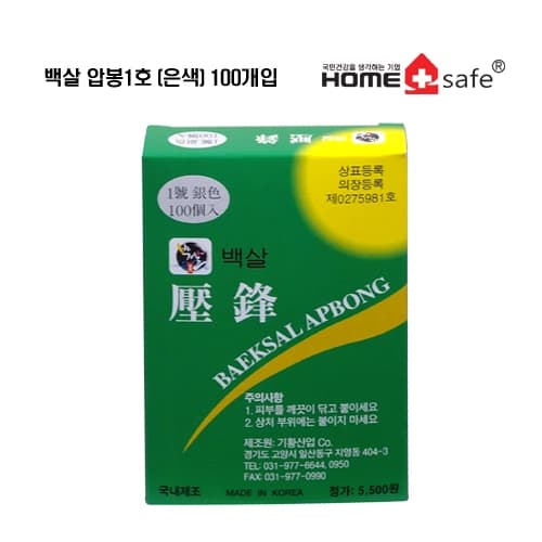 백살압봉1호(은색)100개입