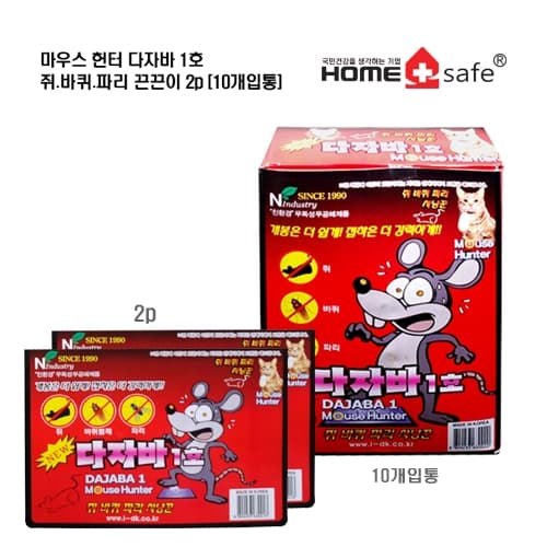 마우스헌터 다자바2px10개입쥐.파리.바퀴사냥꾼) 종이 쥐끈끈이
