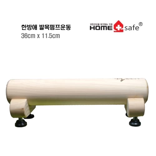 한방애발목펌프운동 36 x 11.5cm