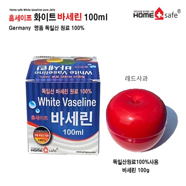 홈세이프바세린100ml (레드/사과) 독일산100%원료