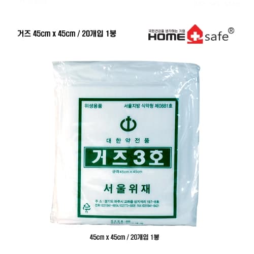 거즈45cm x 45cm [20개입 1봉]