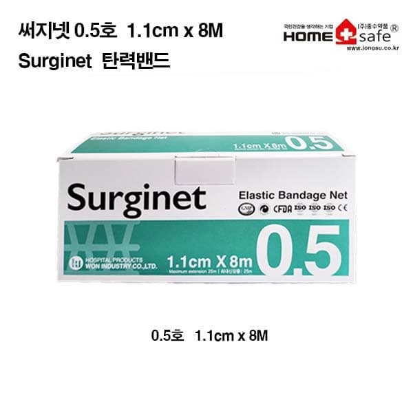 써지넷(0.5호) 1.1cm x 8M /핑거- Surginet 탄력밴드 .망사붕대