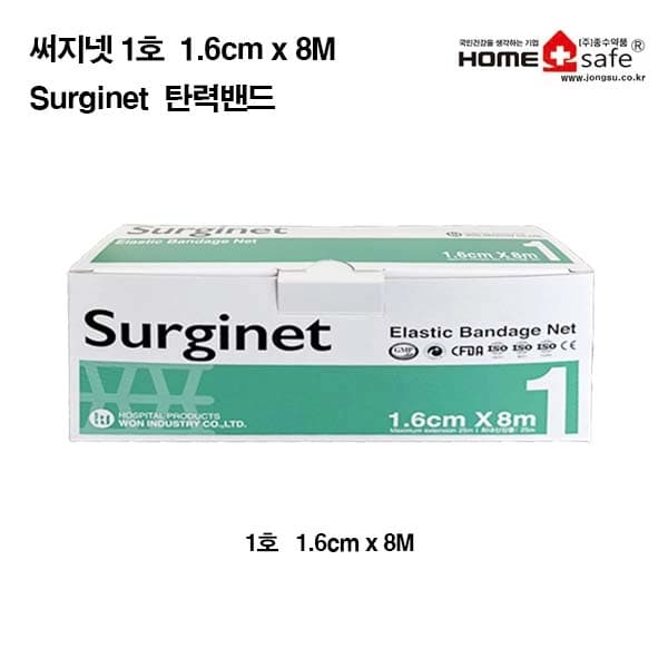 써지넷(1호)1.6cm x 8M / 손가락-Surginet 탄력밴드 .망사붕대