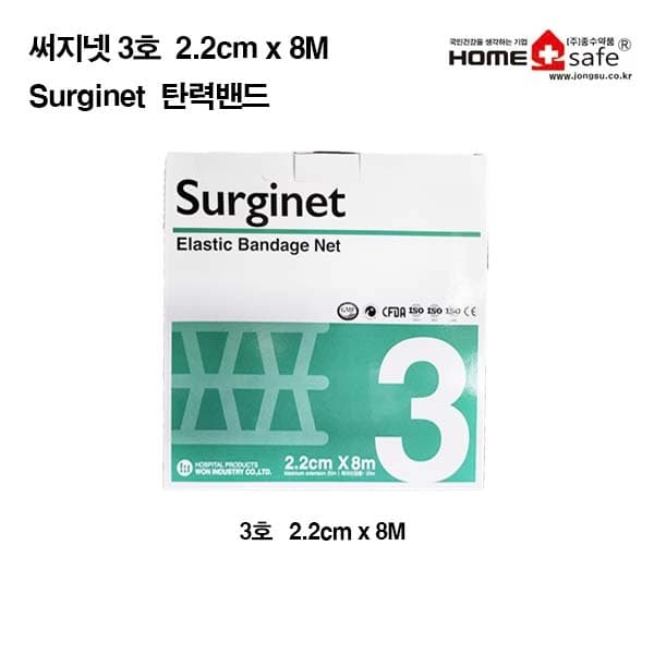 써지넷(3호)2.2cm x 8M / Surginet 탄력밴드 .망사붕대