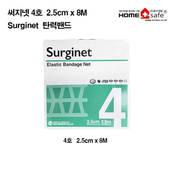 써지넷(4호)2.5cm x 8M / Surginet 탄력밴드 .망사붕대