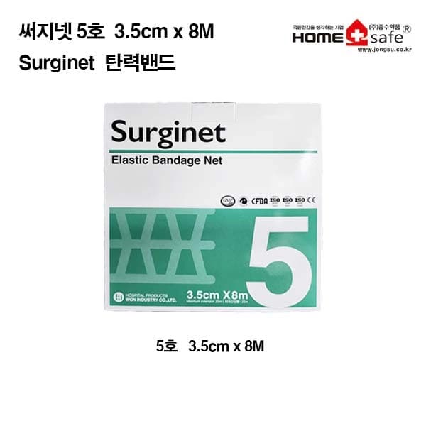 써지넷(5호)3.0cm x 8M / Surginet 탄력밴드 .망사붕대