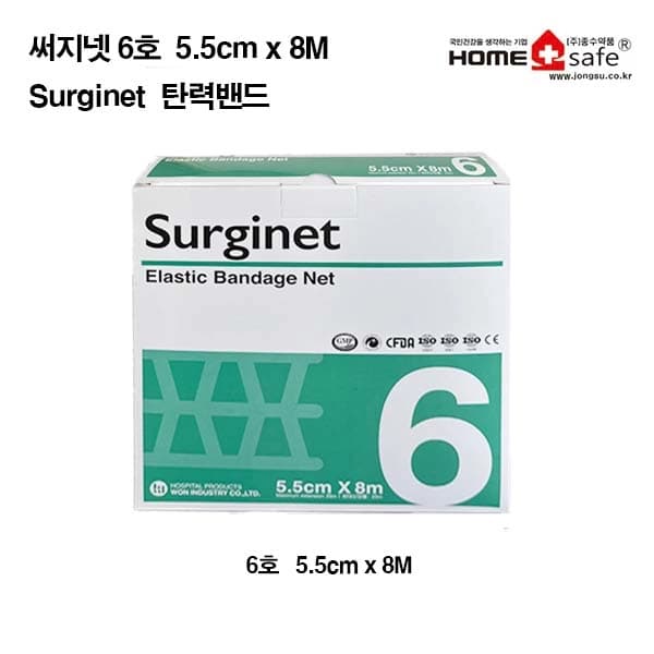 써지넷(6호)5.5cm x 8M / Surginet 탄력밴드.망사붕대