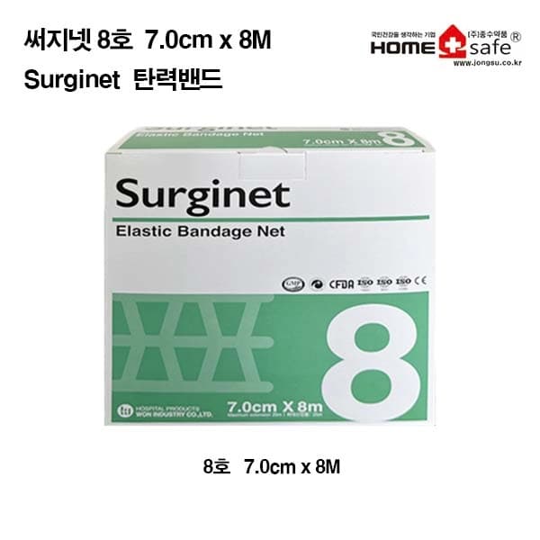 써지넷(8호)7.0cm x 8M / Surginet 탄력밴드.망사붕대