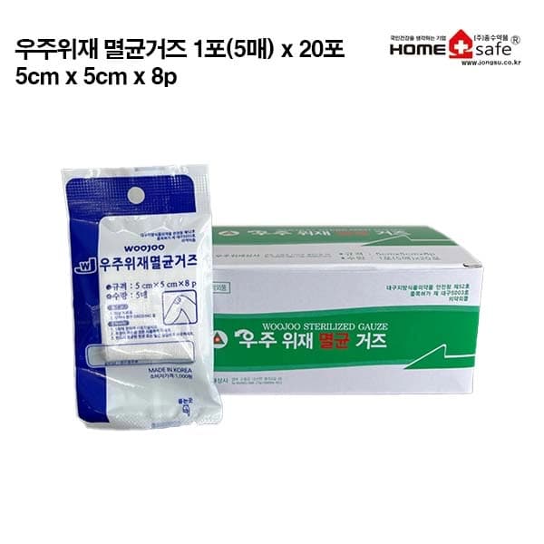 우주멸균거즈2*.2/5cm x5cmx8P [5매x20개입BOX]