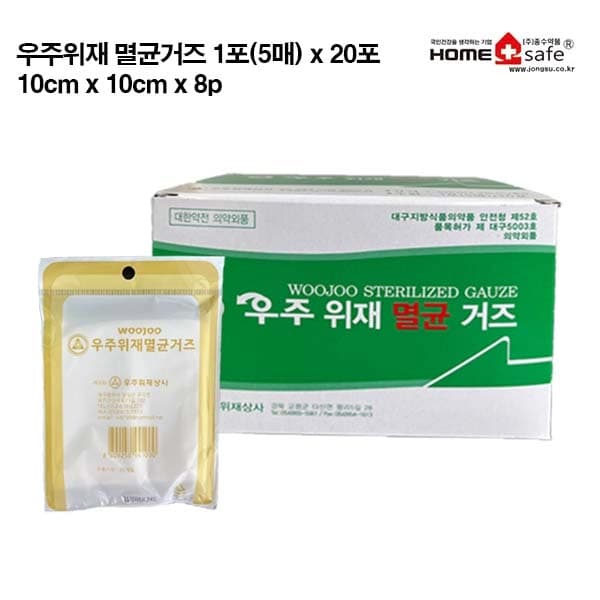 우주멸균거즈4*4/10cm x10cmx8P [5매x20개입BOX]