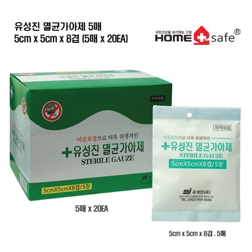 유성진멸균거즈5매 5cm x 5cm x 8겹 (5매 x 20EA)