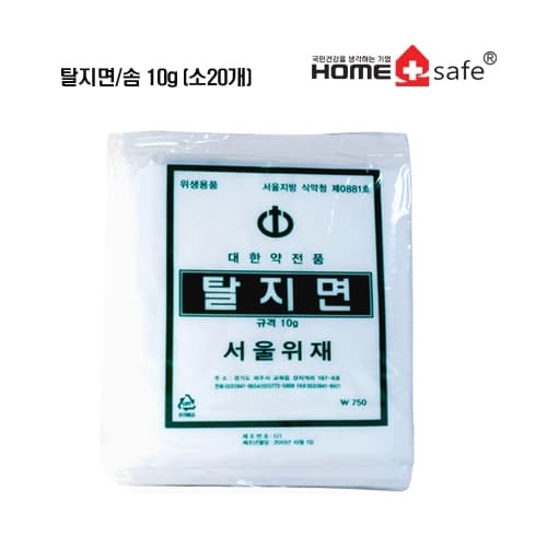 탈지면10g솜(소자) 20개입1봉