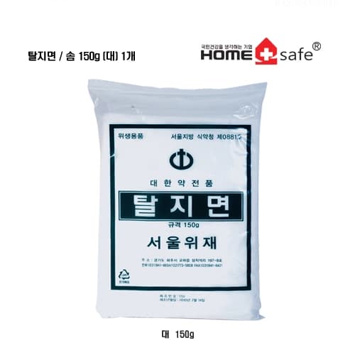 탈지면150g솜(대자) 1개