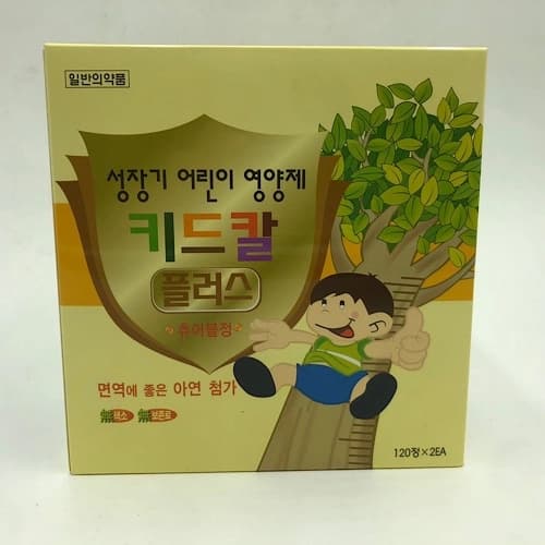 키드칼플러스츄어블