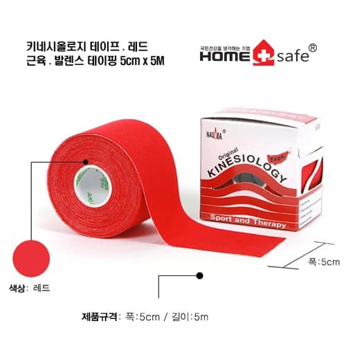 나사라키네시올로지 테이프 (근육.발렌스 테이핑5cm x 5M) 레드