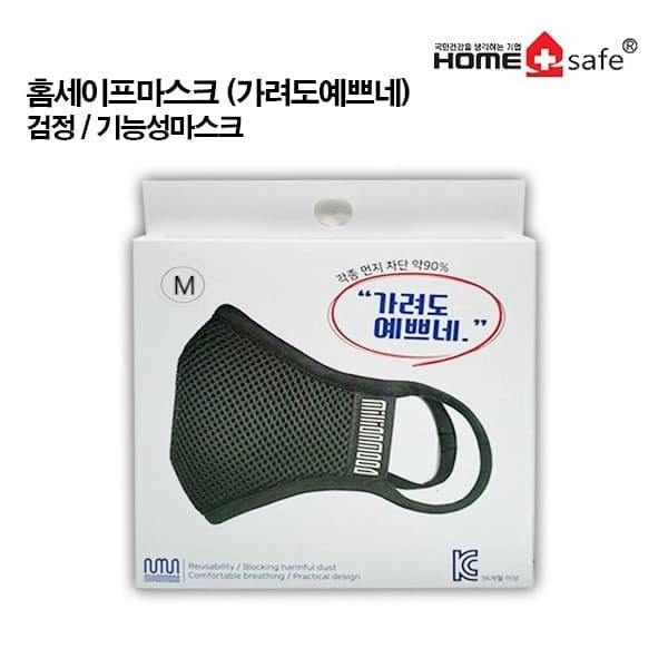 홈세이프마스크(가려도예쁘네)방진.분진,세탁가능(블랙M )중형