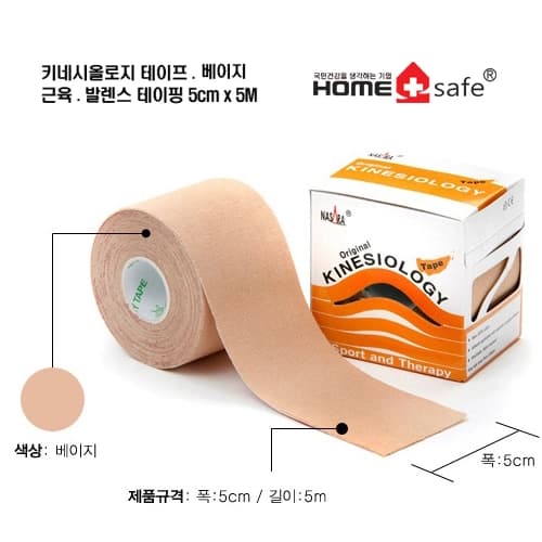 나사라키네시올로지 테이프 (근육.발렌스 테이핑5cm x 5M) 베이지