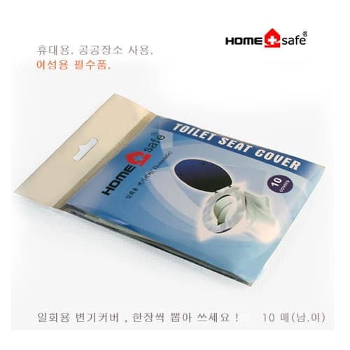 변기커버10매 (1회용 변기커버)
