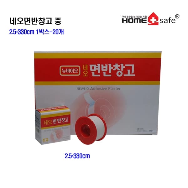 네오면반창고2.5cm x330cm[중자] 20EA